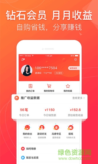 貝殼好券 v2.3.0 安卓版 2