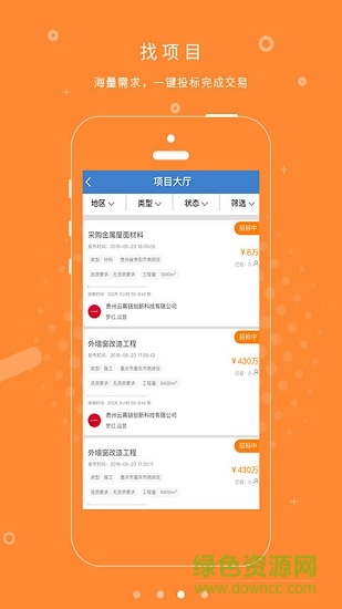 云幕鏈 v1.0.1 安卓版 1