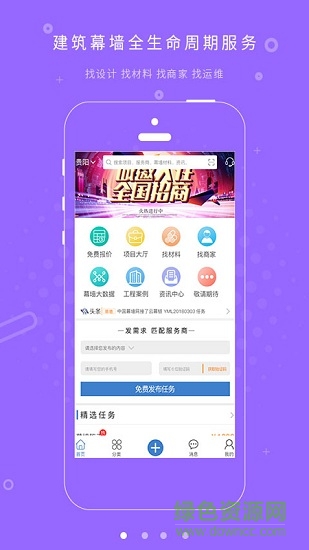 云幕鏈 v1.0.1 安卓版 3