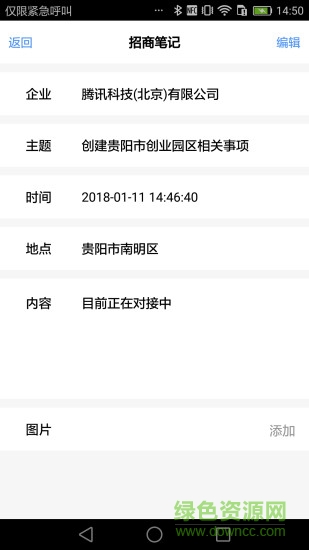 招商筆記手機(jī)版 v1.6 安卓版 0