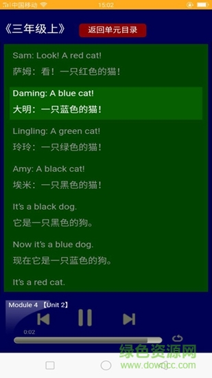 山東科技版小學(xué)四年級(jí)英語(yǔ) v1.0 安卓版 2