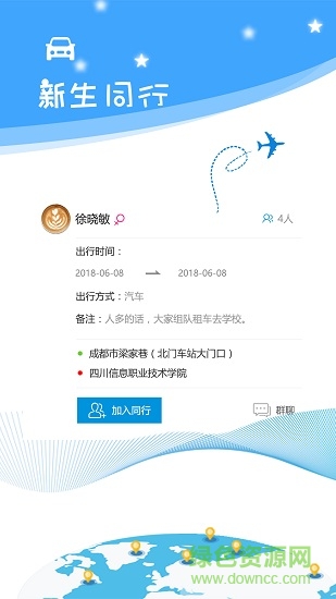 川信校園app v1.0.3 安卓版 3