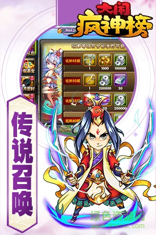 大鬧瘋神榜公益服bt版 v1.0.2 安卓版 2