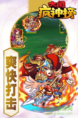 大鬧瘋神榜 v1.0.2 安卓版 1