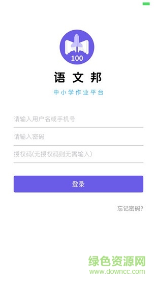 語文邦 v2.3.2 安卓版 1