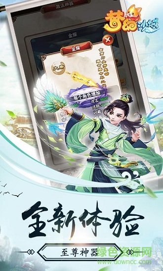 夢(mèng)幻沙城滿v版 v1.0.3 安卓版 1