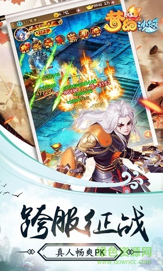 夢(mèng)幻沙城滿v版 v1.0.3 安卓版 2