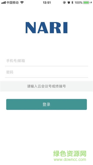 南瑞云協(xié)作 v1.0 安卓版 3