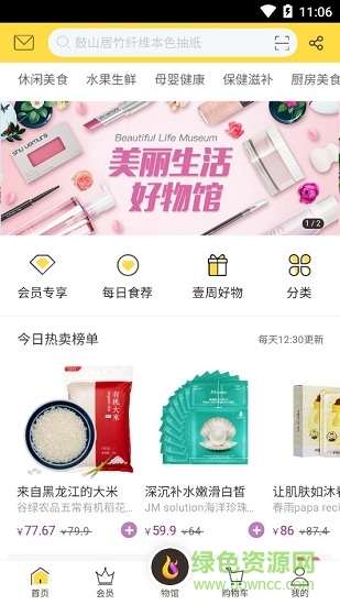 6派物馆 6派物馆app