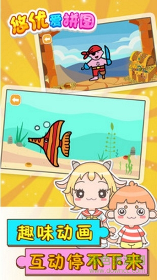 悠優(yōu)愛(ài)拼圖app v1.1.0 安卓版 3