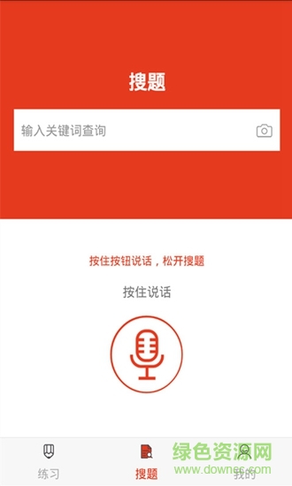 上學(xué)吧政工師app v1.0.1 安卓手機版 1