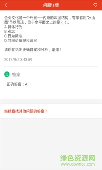 上學(xué)吧政工師app v1.0.1 安卓手機版 2