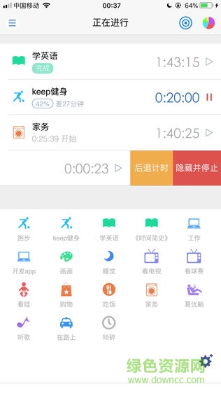 時(shí)間日志軟件