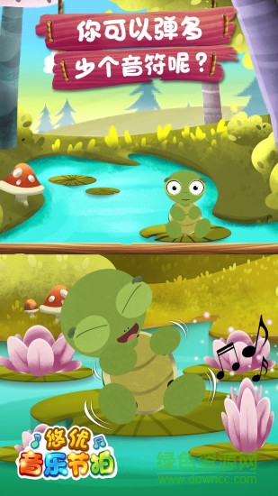 悠優(yōu)音樂(lè)節(jié)拍 v1.0.0 安卓版 0