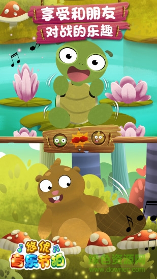 悠優(yōu)音樂(lè)節(jié)拍 v1.0.0 安卓版 1