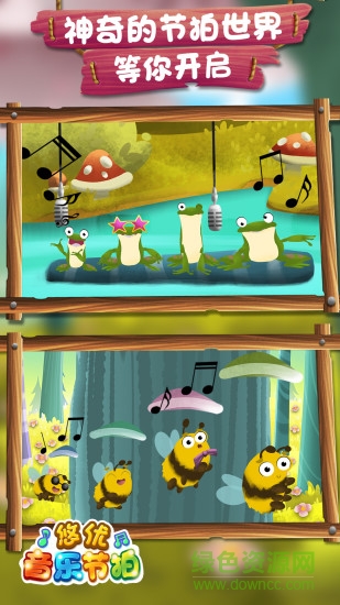 悠優(yōu)音樂(lè)節(jié)拍 v1.0.0 安卓版 2