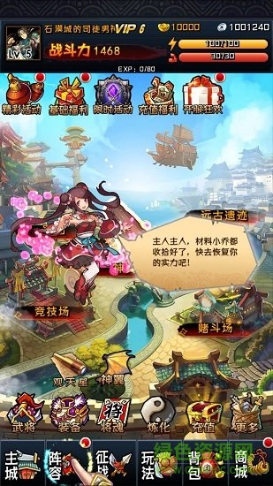 崩坏三国bt福利版 崩坏三国变态版下载