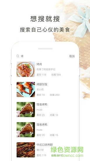 烘焙烤箱食譜 v1.40.12 安卓版 0