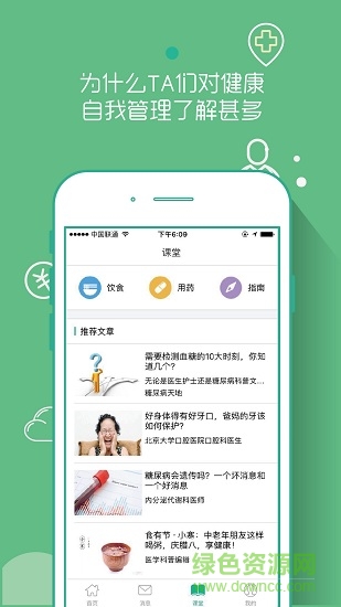 问安 问安app下载