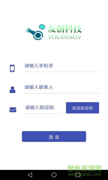 易知到(企業(yè)訪客服務) v2.0 安卓版 1