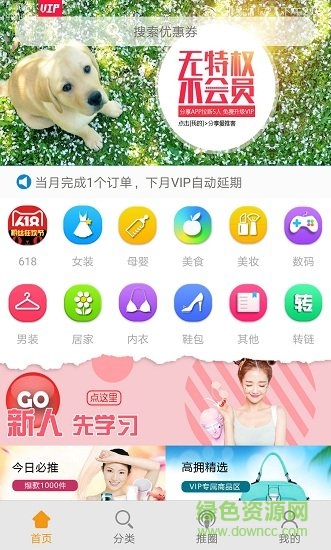 愛推客平臺(tái) v1.62 安卓版 0