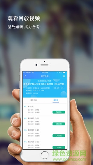 易考言(考研復(fù)習(xí)) v2.3.6 安卓版 0