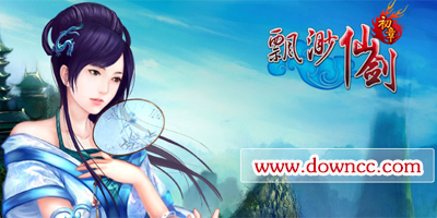 飄渺仙劍手游大全-飄渺仙劍手游官方版-飄渺仙劍客戶端下載