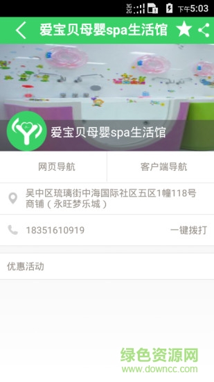 医生活安卓版 医生活app
