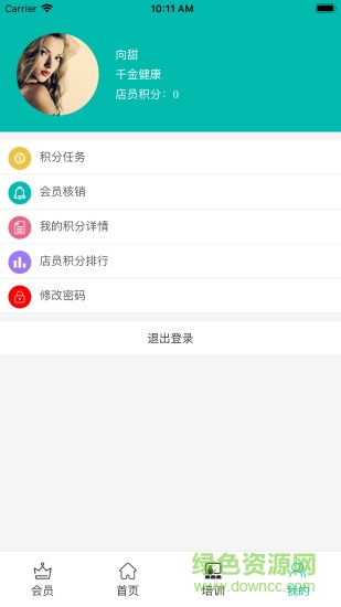 千金健康管家 v1.0 安卓版 0