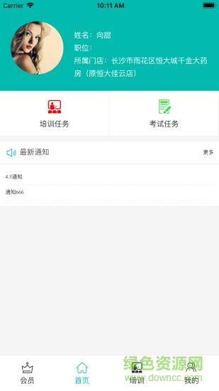 千金健康管家 v1.0 安卓版 1