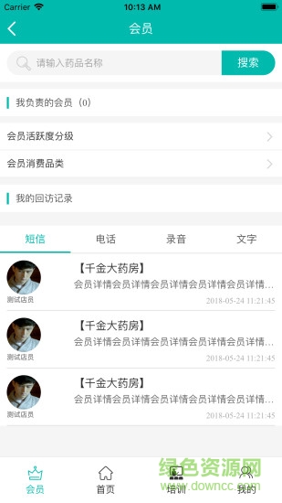 千金健康管家app