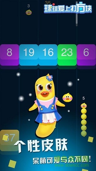 球球愛上打方塊 v1.01 安卓版 0
