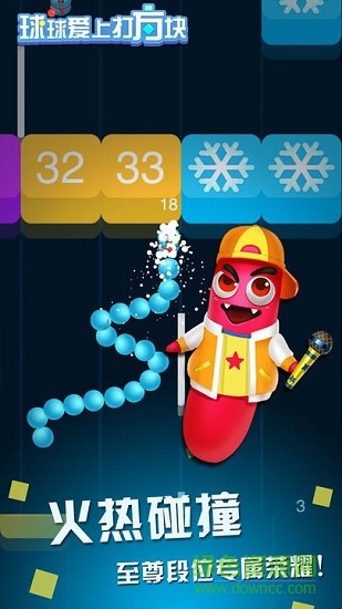 球球愛上打方塊 v1.01 安卓版 3