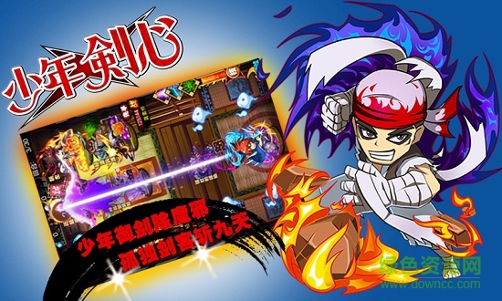 4399版少年劍心手游 v1.0.401 安卓版 1