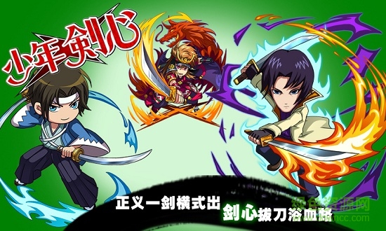 4399版少年劍心手游 v1.0.401 安卓版 2