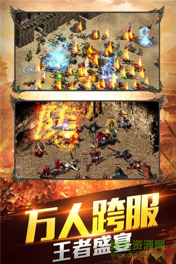 奪寶傳奇手游 v1.0.1 安卓版 1