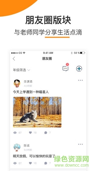 橙长联萌app下载