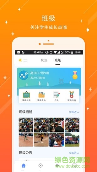 江口淮阳中学安卓版 江口淮阳中学app