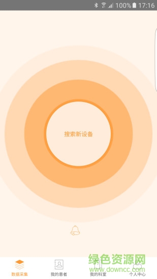 橙意醫(yī)生 v2.1.6 安卓版 3