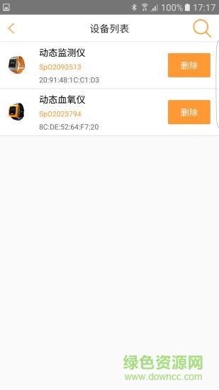 橙意醫(yī)生 v2.1.6 安卓版 1