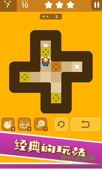 箱子迷宮手機版 v1.0.5 安卓版 0