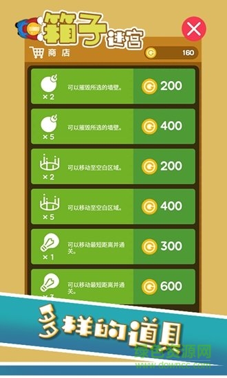 箱子迷宮安卓版 箱子迷宮游戲