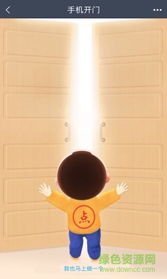 建融慧家蘋(píng)果手機(jī)版 v1.3.4 官方ios版 1