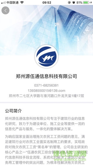 工e通 v1.0.3 安卓版 0