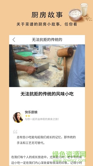 每日粥 v1.3.1 安卓版 1