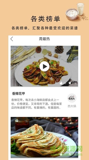 每日粥 v1.3.1 安卓版 0