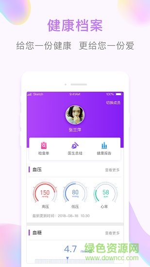 哆咖健康app下載