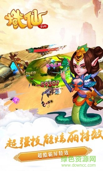 域仙gm版 域仙bt版手游