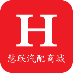 慧聯(lián)汽配商城