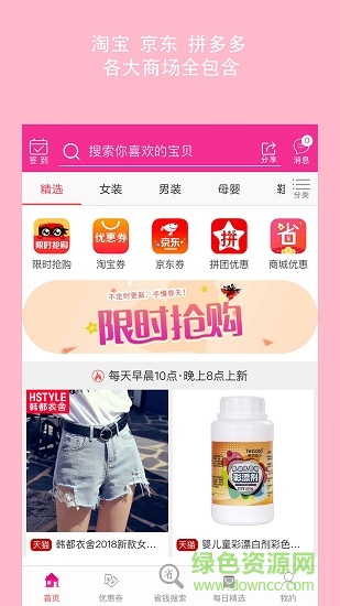 乘风精选 乘风精选app下载